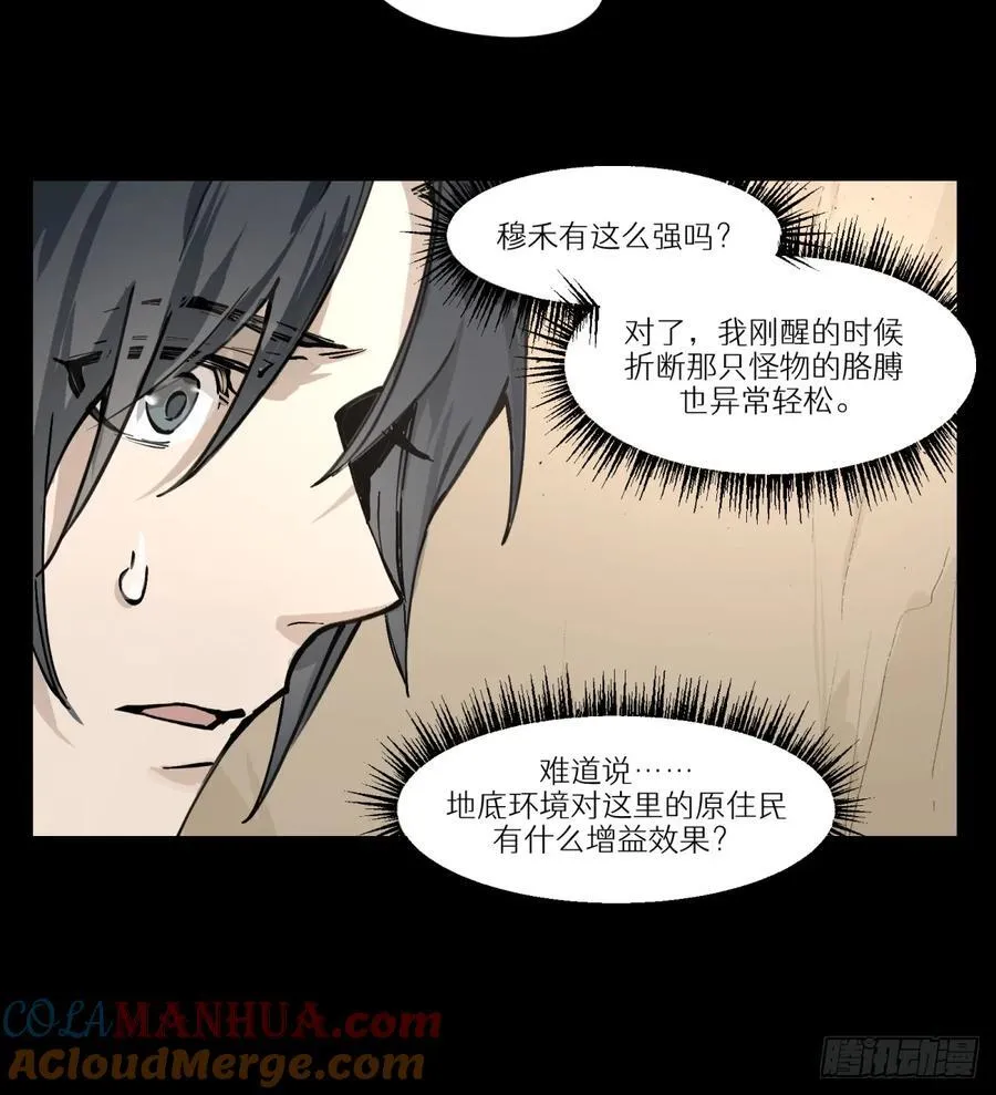 第7话：不潜入了33