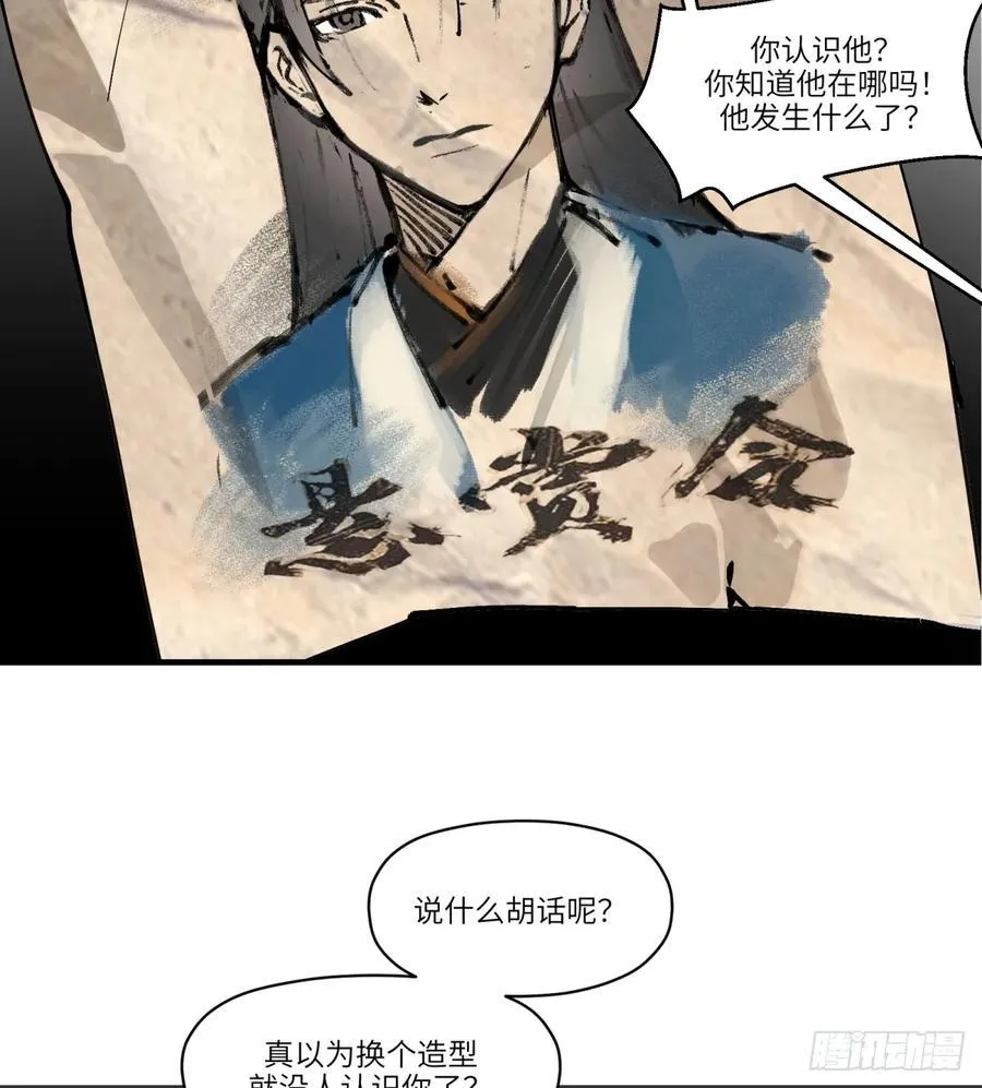 第1话：灵魂交换？113