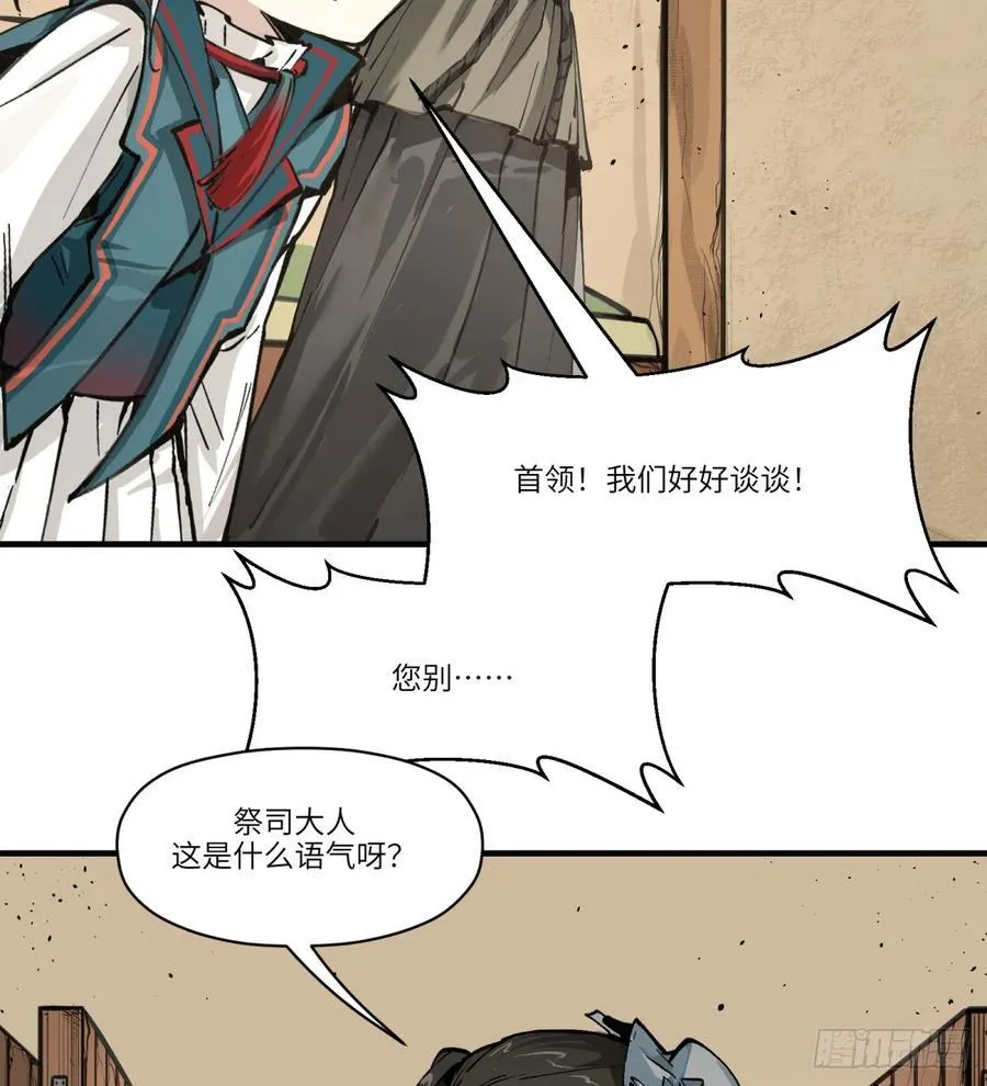 第3话：惹事了40