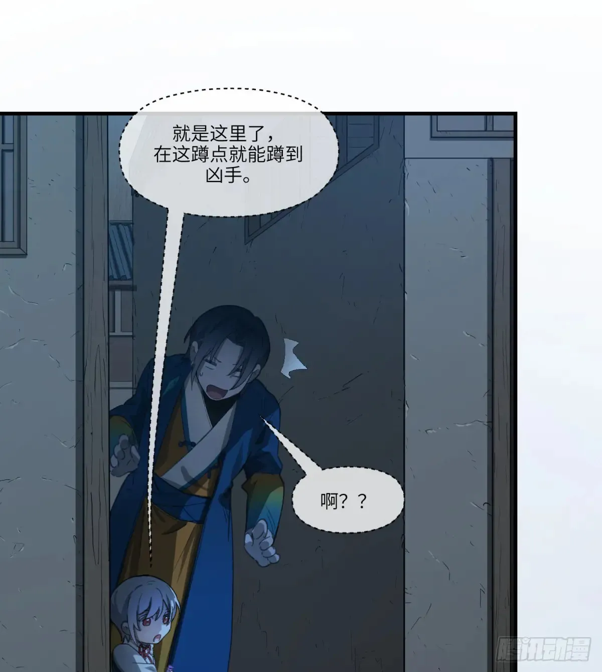 第33话：“探案”30