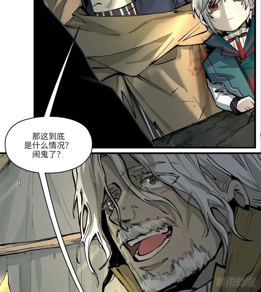 第19话：怪人！34