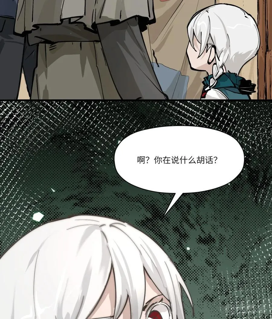 第4话：开始逃命23