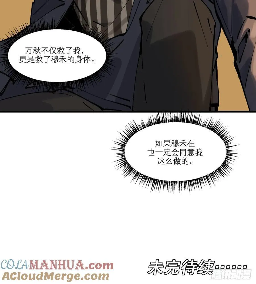 第5话：还是不逃了63