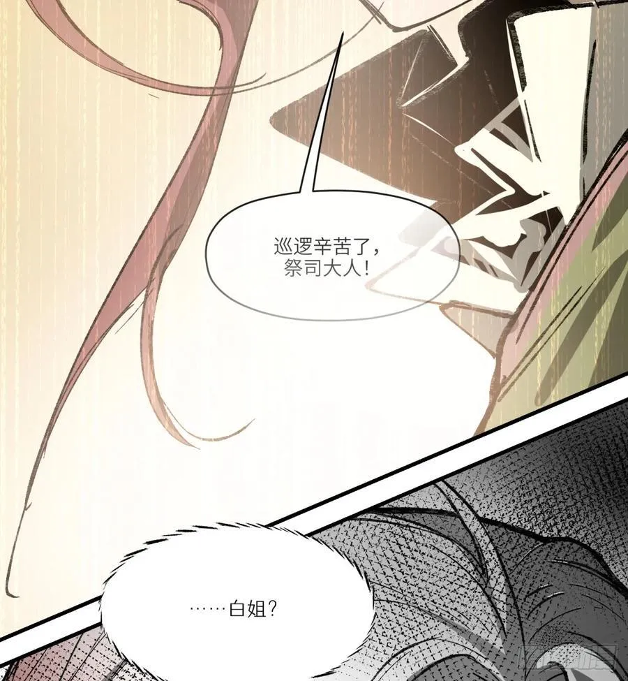 第25话：做梦77