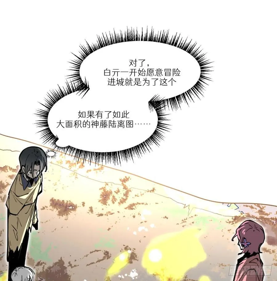 第21话：入梦？76