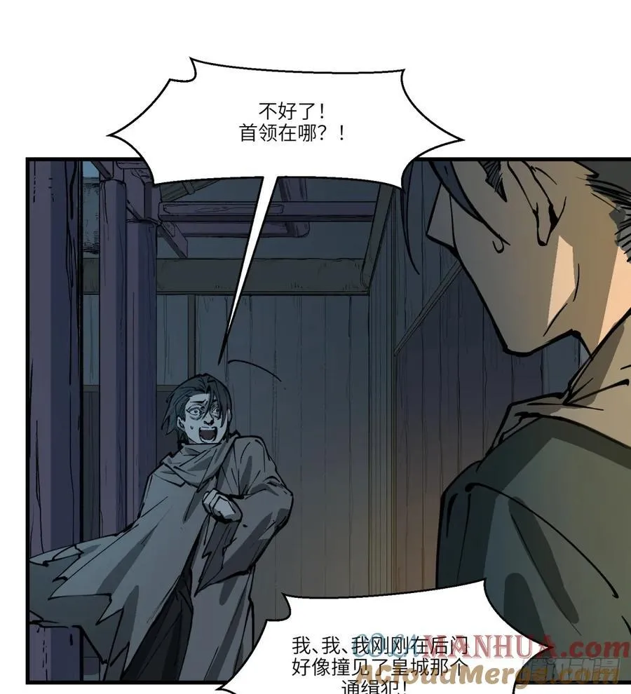 第6话：开始潜入15