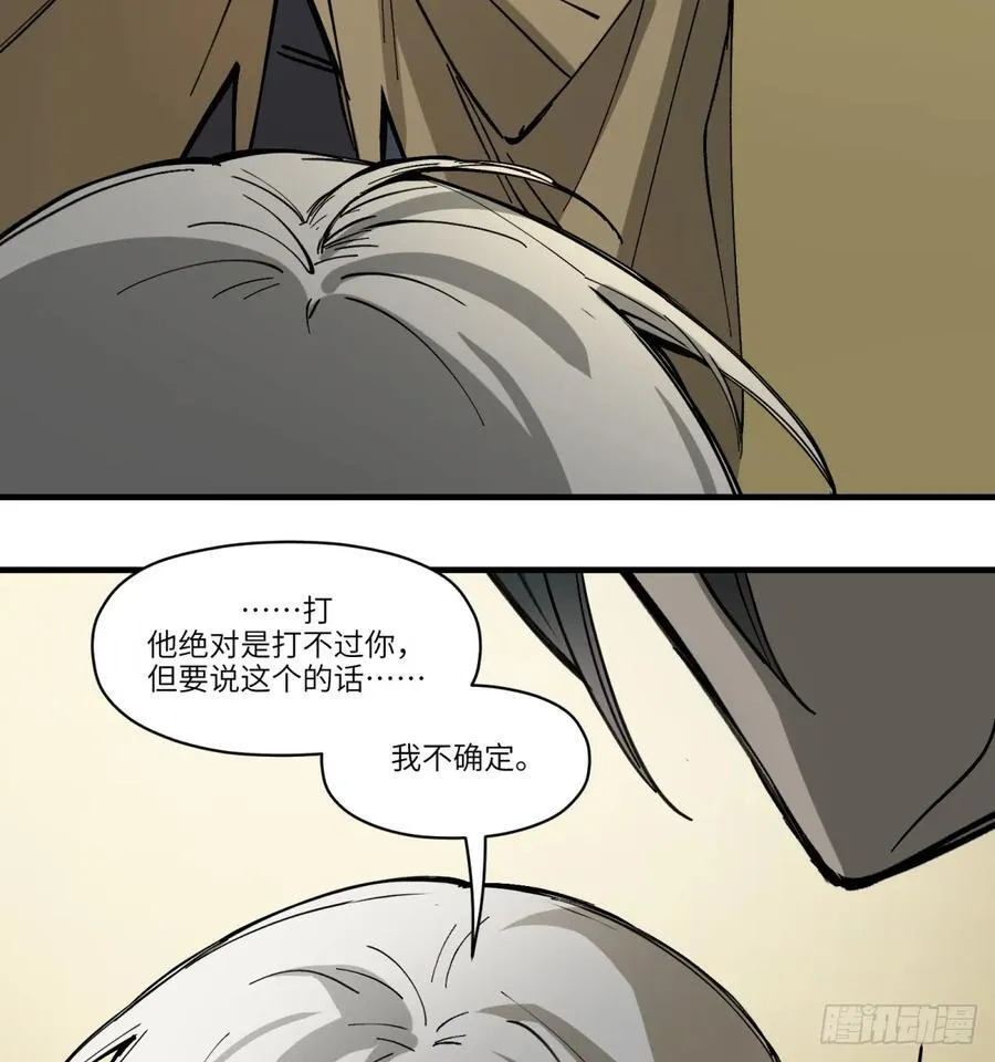 第24话：失控17
