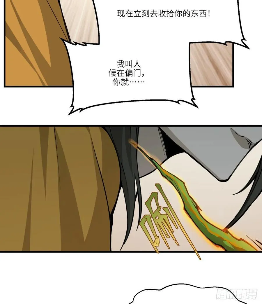 第10话：愤怒是如何诞生的呢13