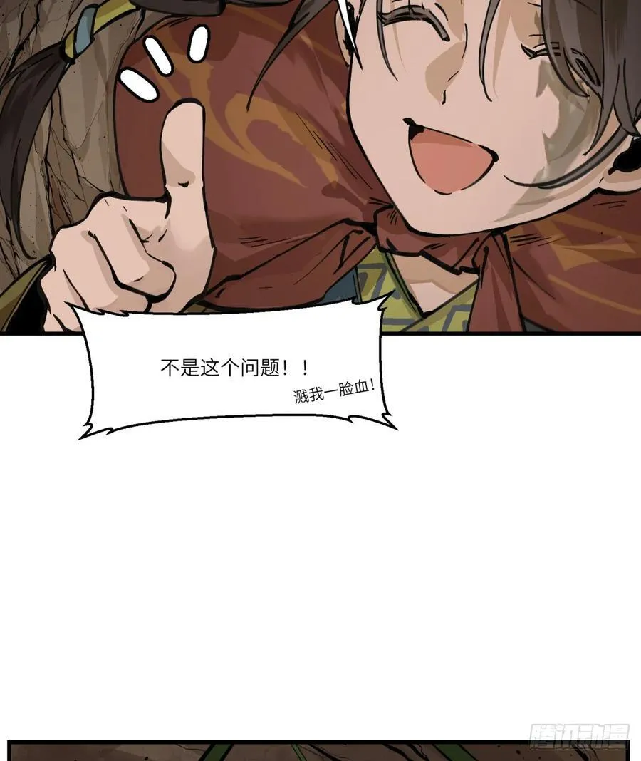 第5话：还是不逃了14