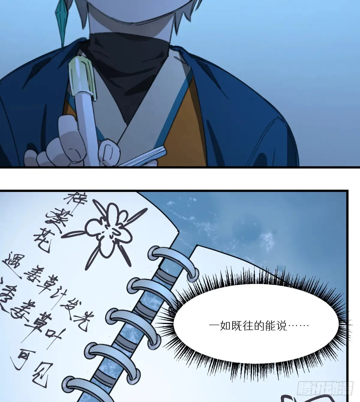 第33话：“探案”36