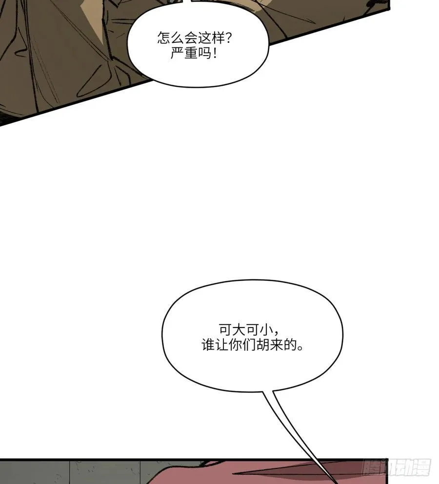 第26话：梦醒56