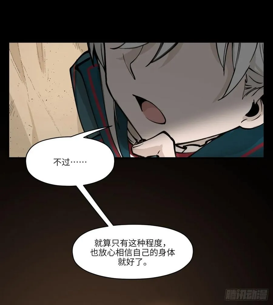 第7话：不潜入了34