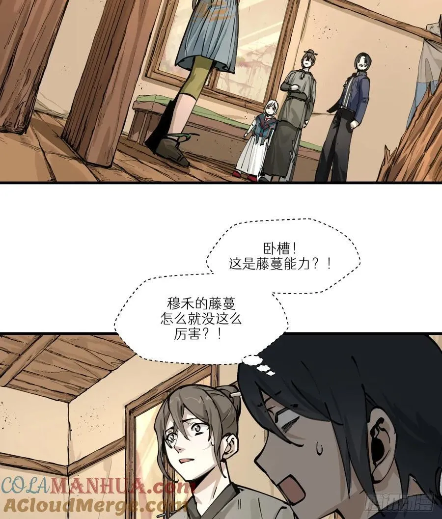 第4话：开始逃命18