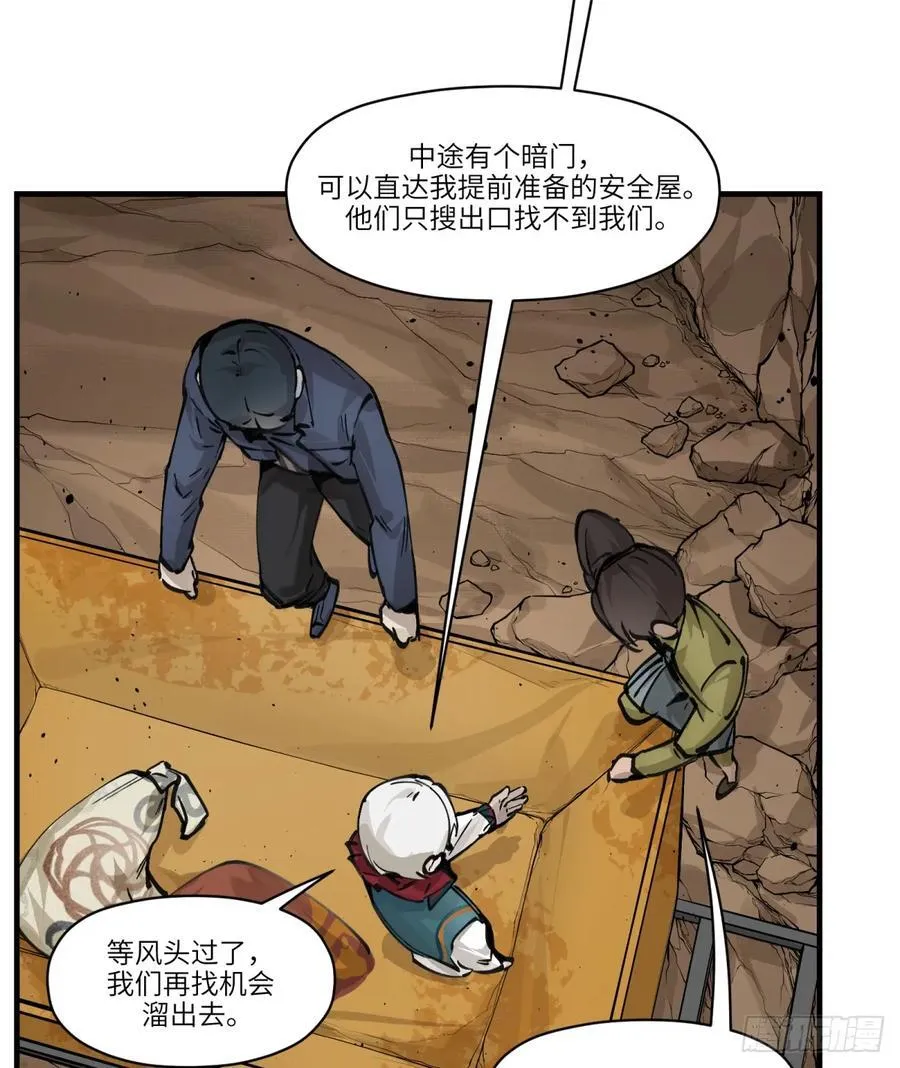 第5话：还是不逃了17