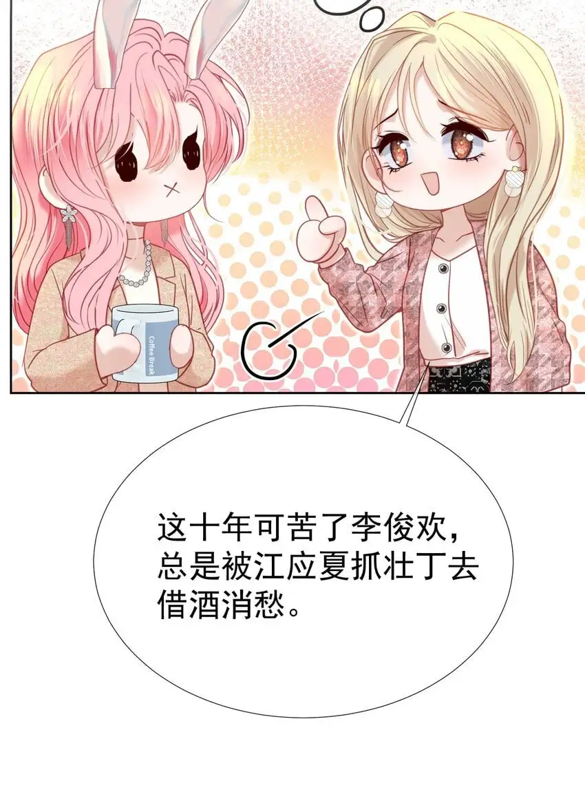 064 总裁夫人带球跑？24