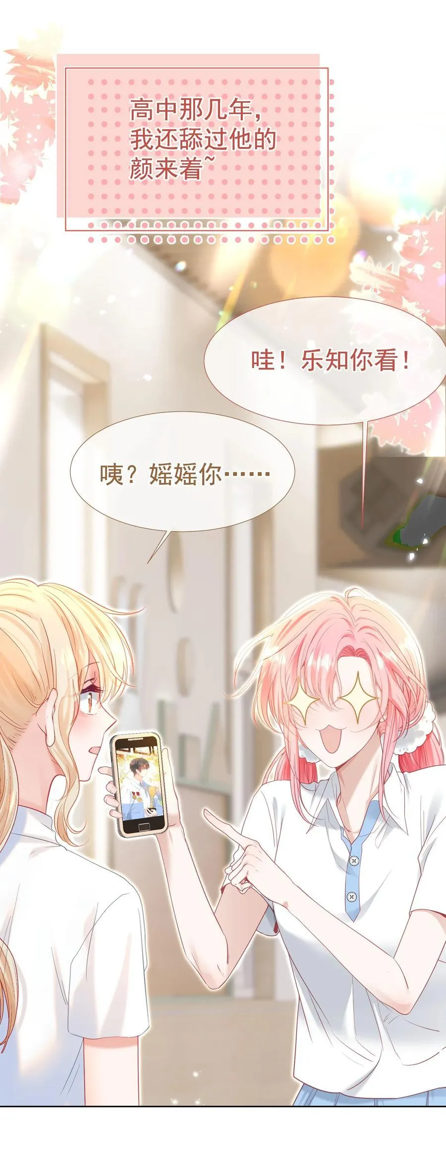 外传5 第一次见面，我养他！26