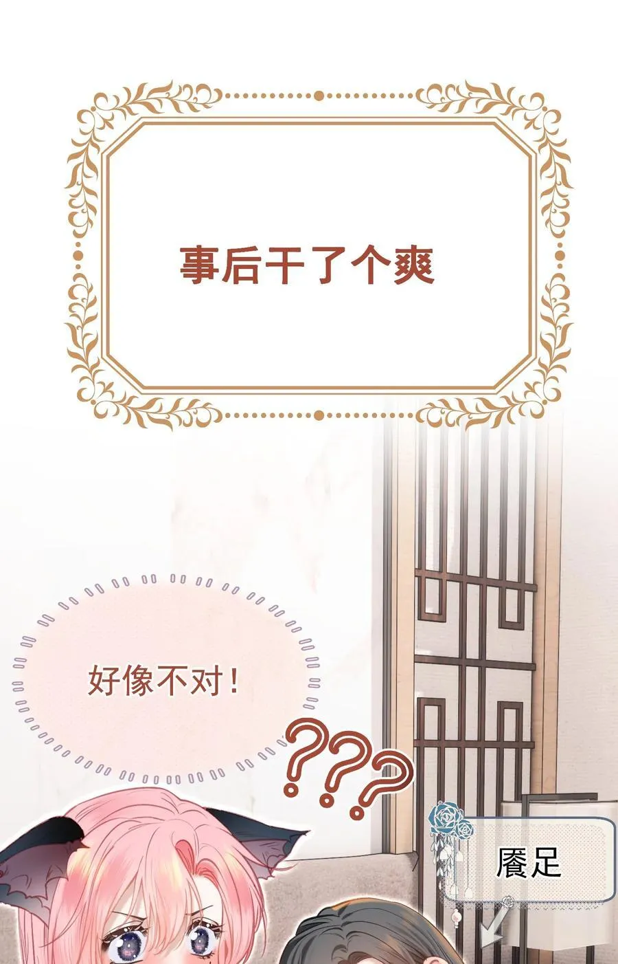 番外·上 妄想小红帽15