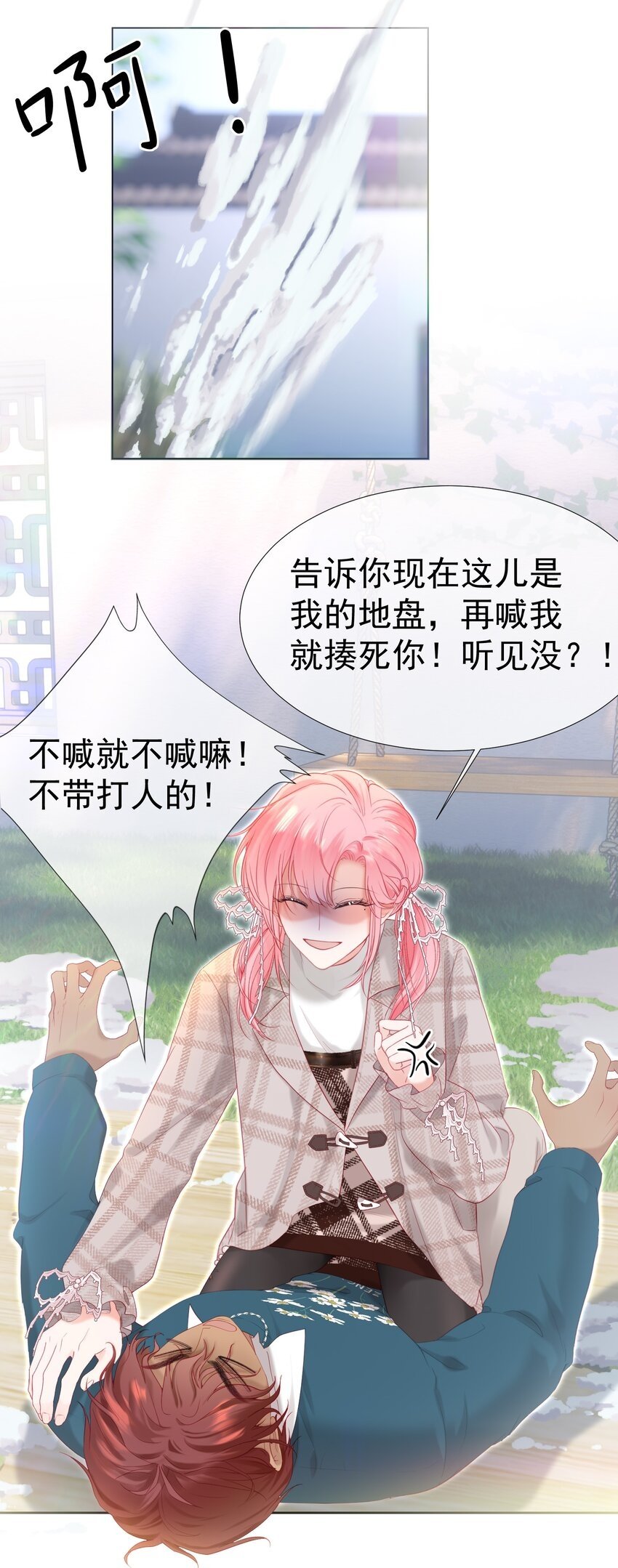 028 竹马弟弟来了21