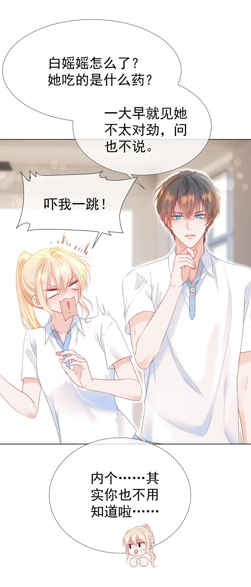 021 老公，我好疼呀35
