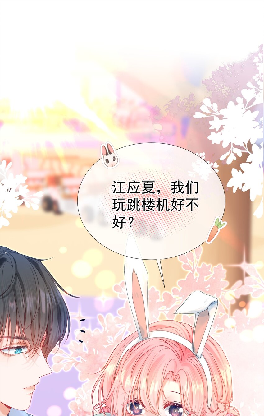 008 手心的温度17