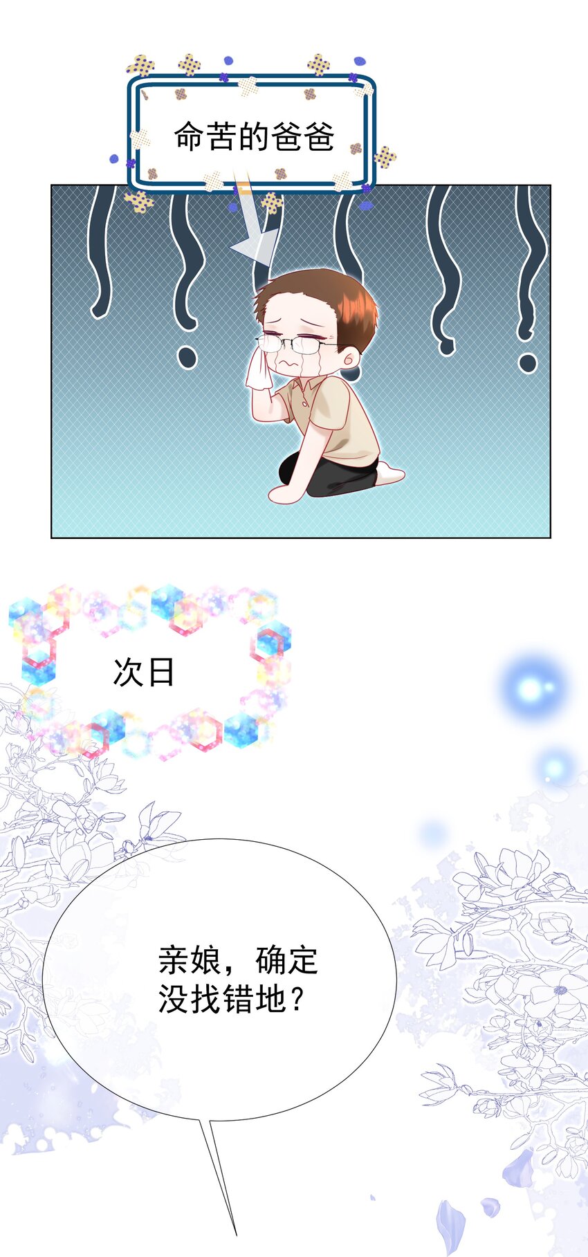 013 妙计回春28