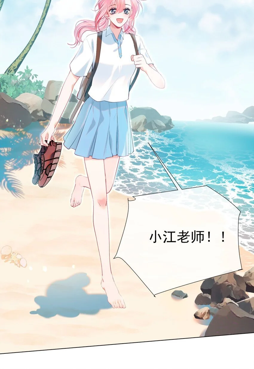 062 你愿意成为我的女朋友吗？2