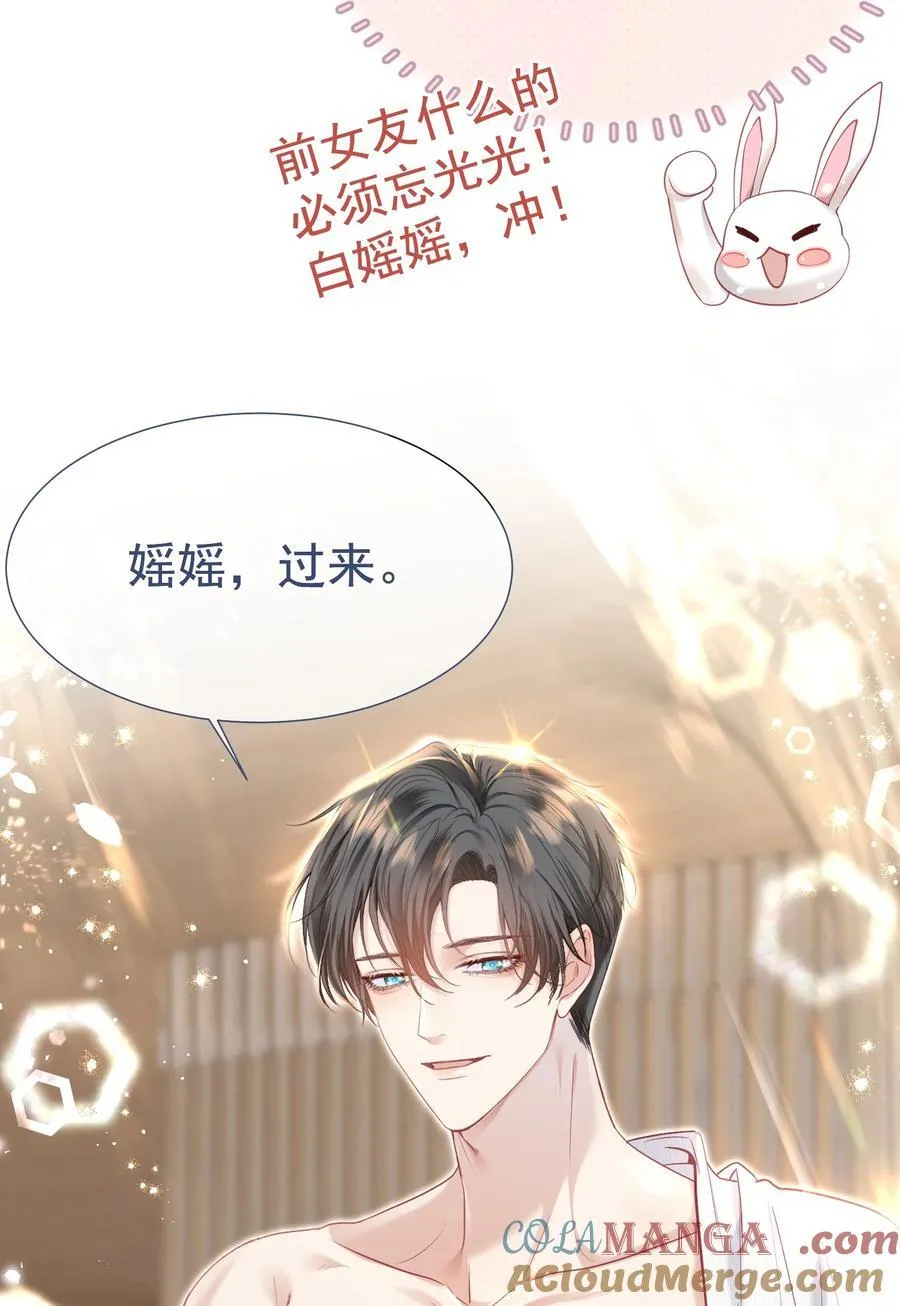 外传3 勾引江应夏15
