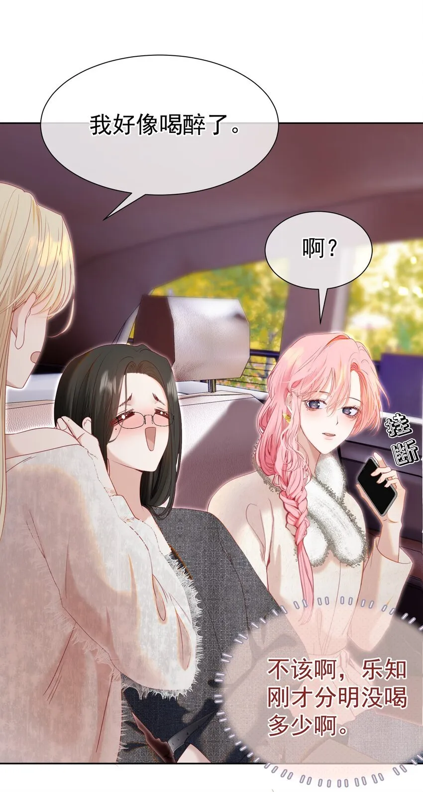070 他真的爱惨了你3