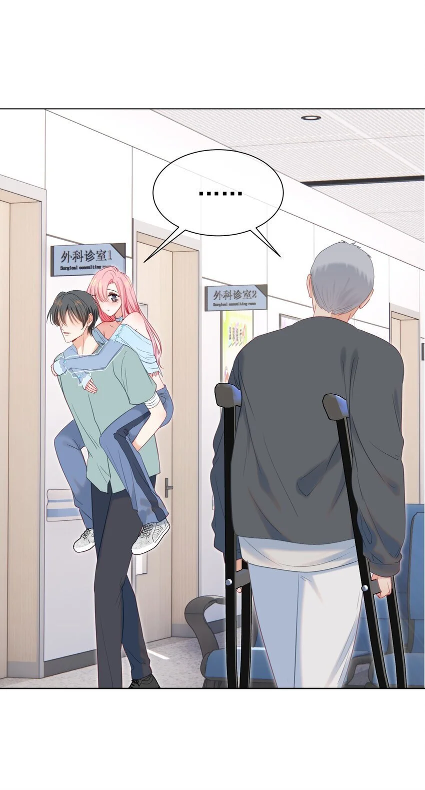 056 劫后余生之吻44