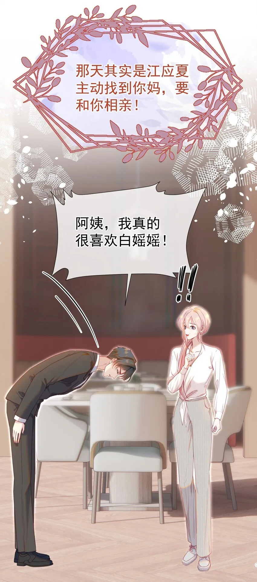 070 他真的爱惨了你14