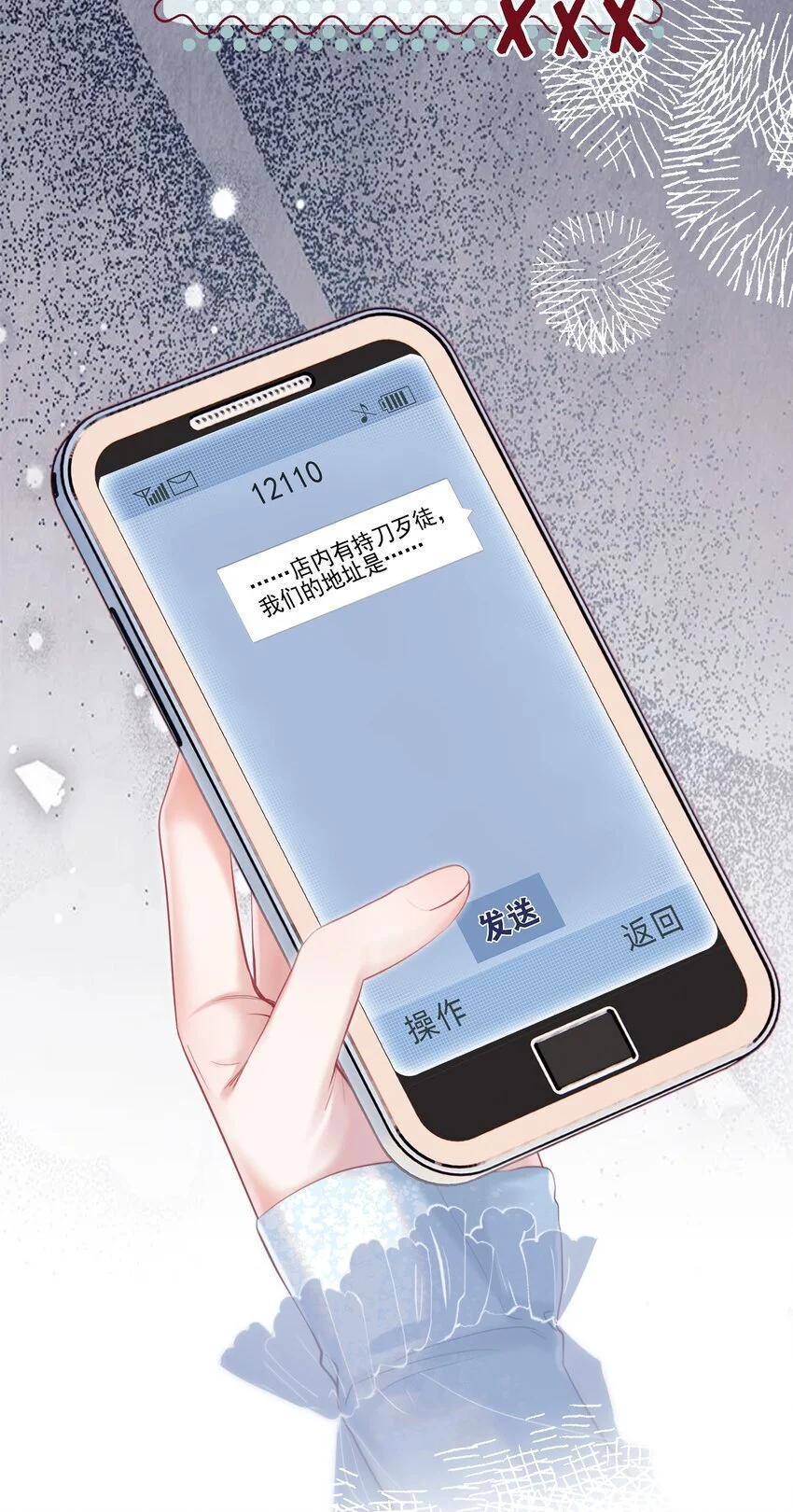 055 心有灵犀12