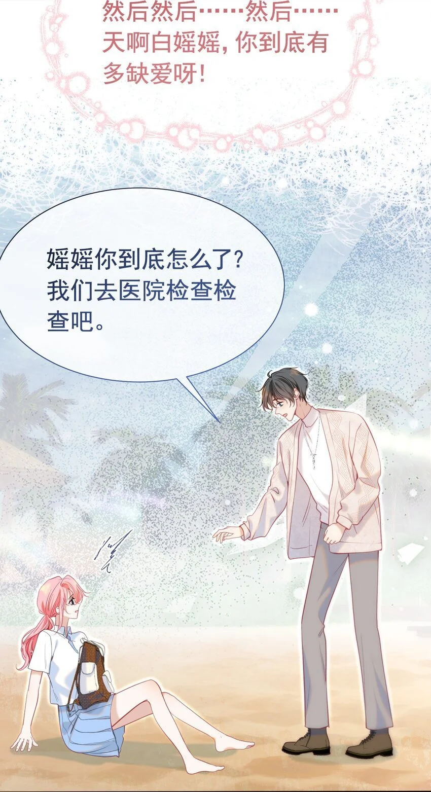 063 你敢离婚，我就去包男模！8