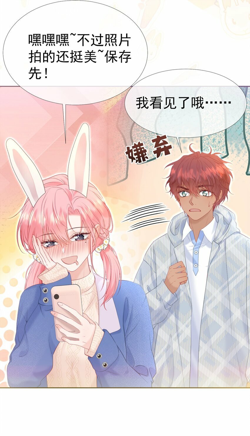 030 争风吃醋34