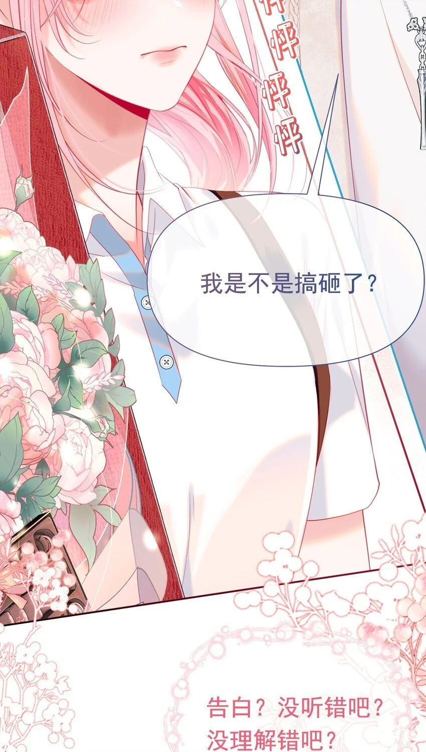 062 你愿意成为我的女朋友吗？13
