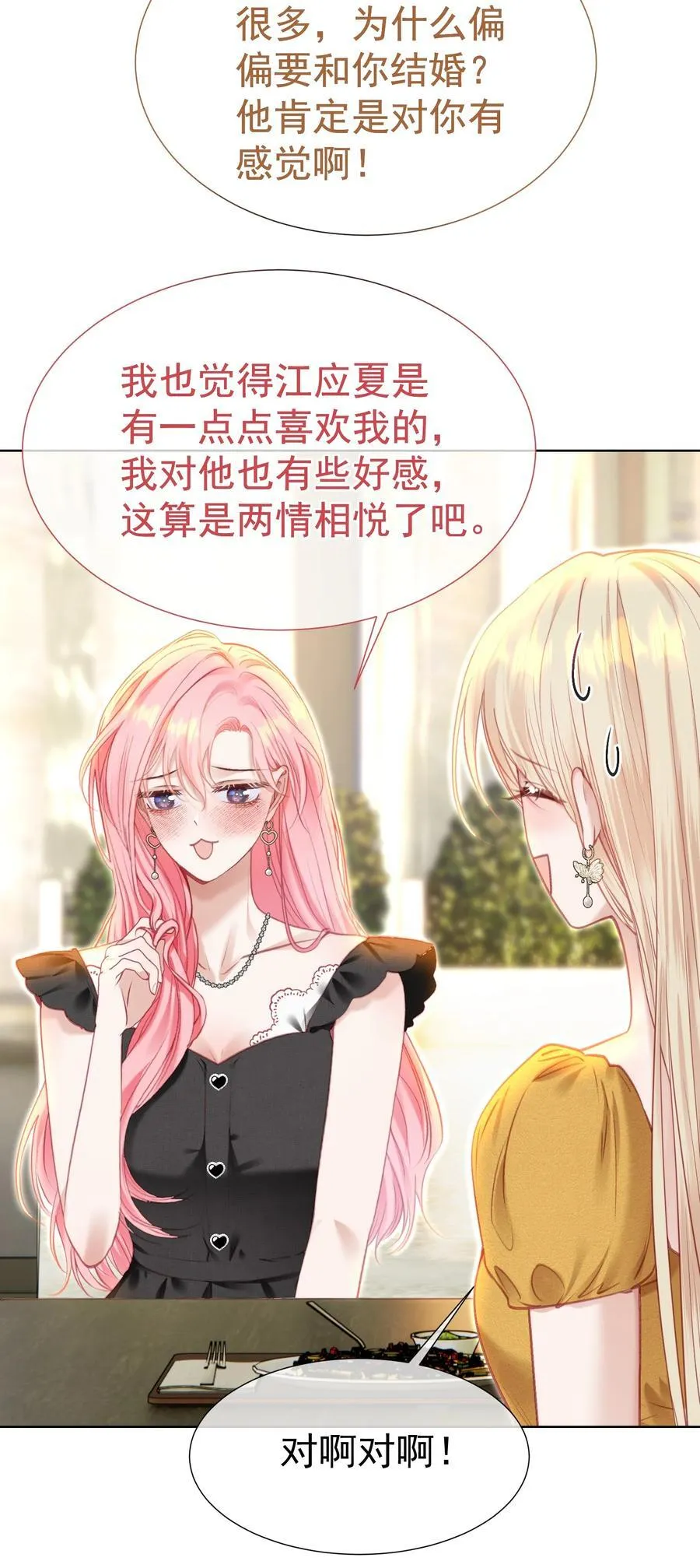 外传2 持证上岗开车22