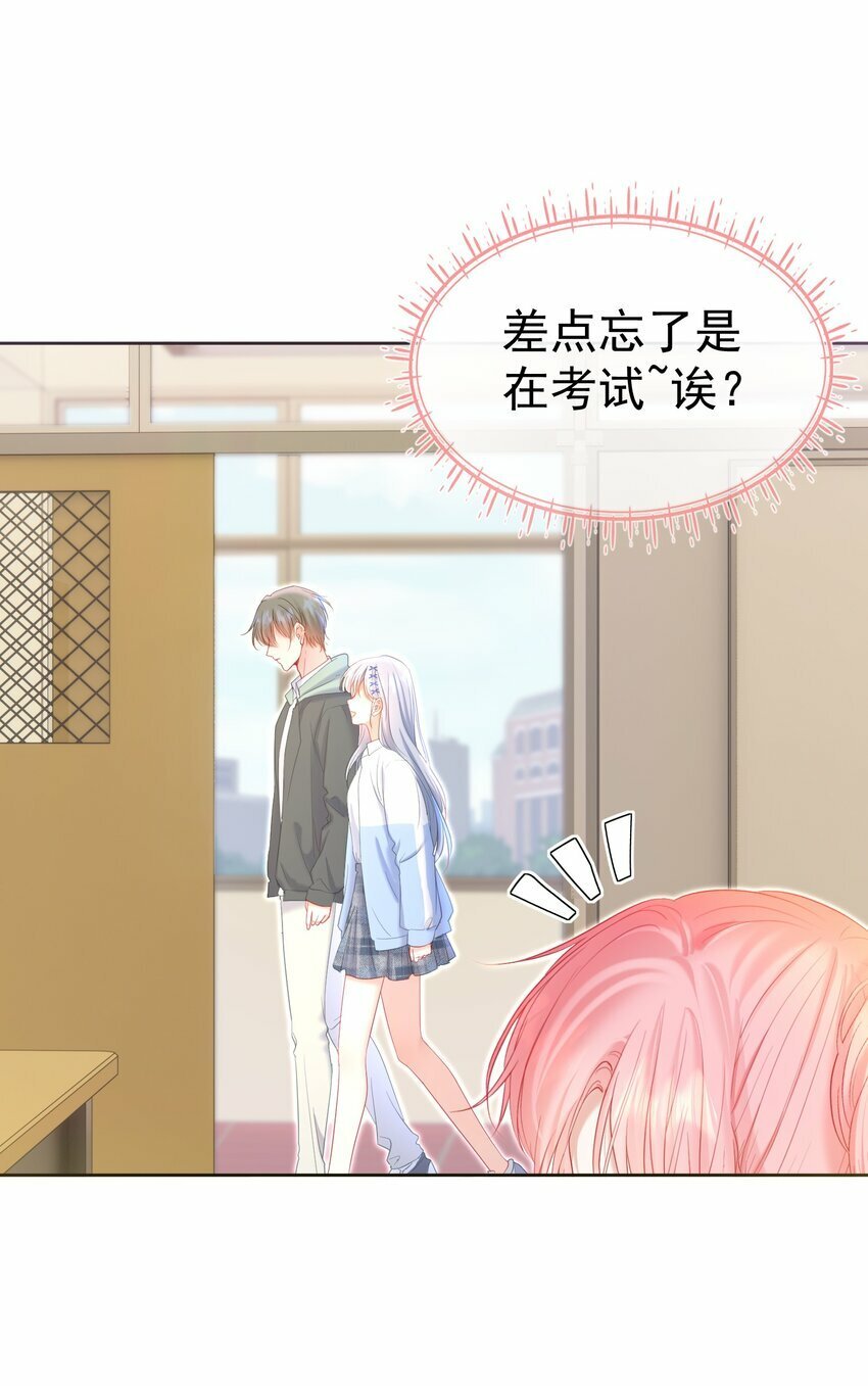 032 危！情敌异动！37