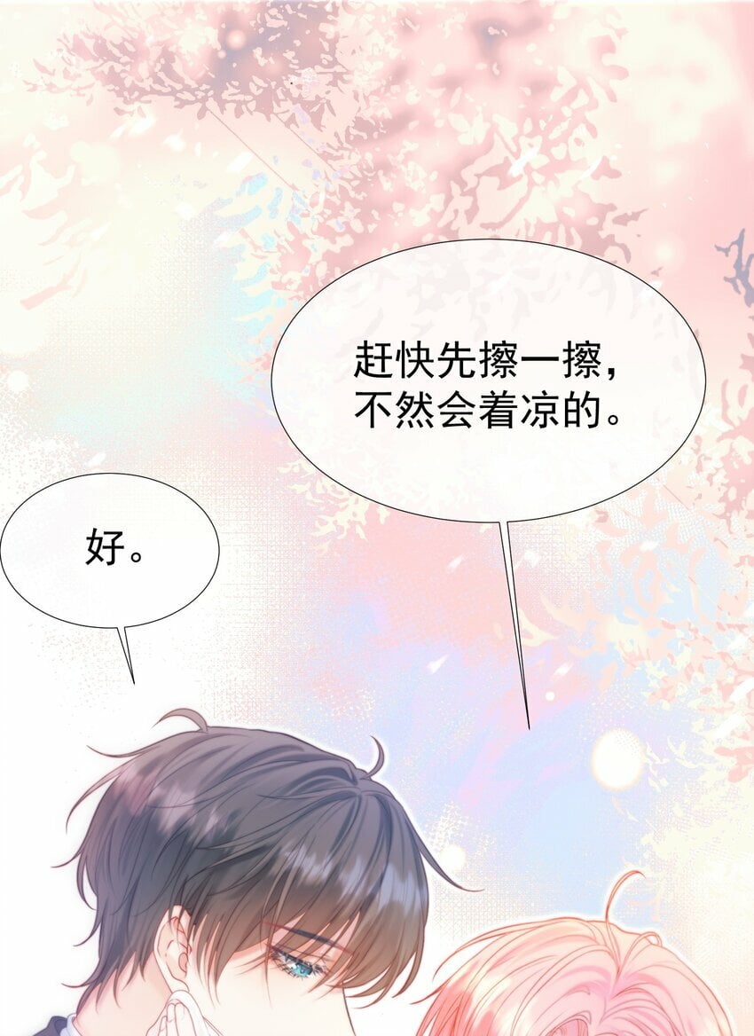 029 你……喜欢我哥？7