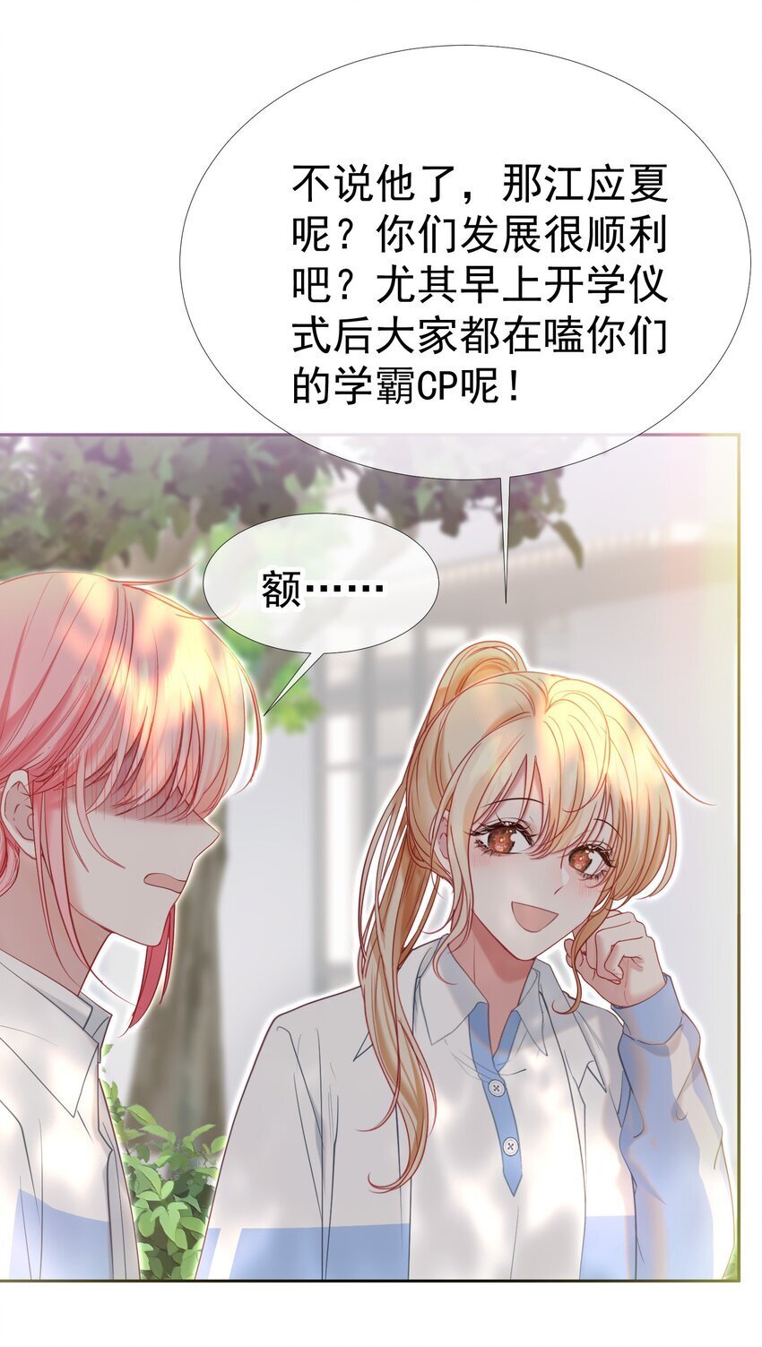 044 白月光竟然是我自己11
