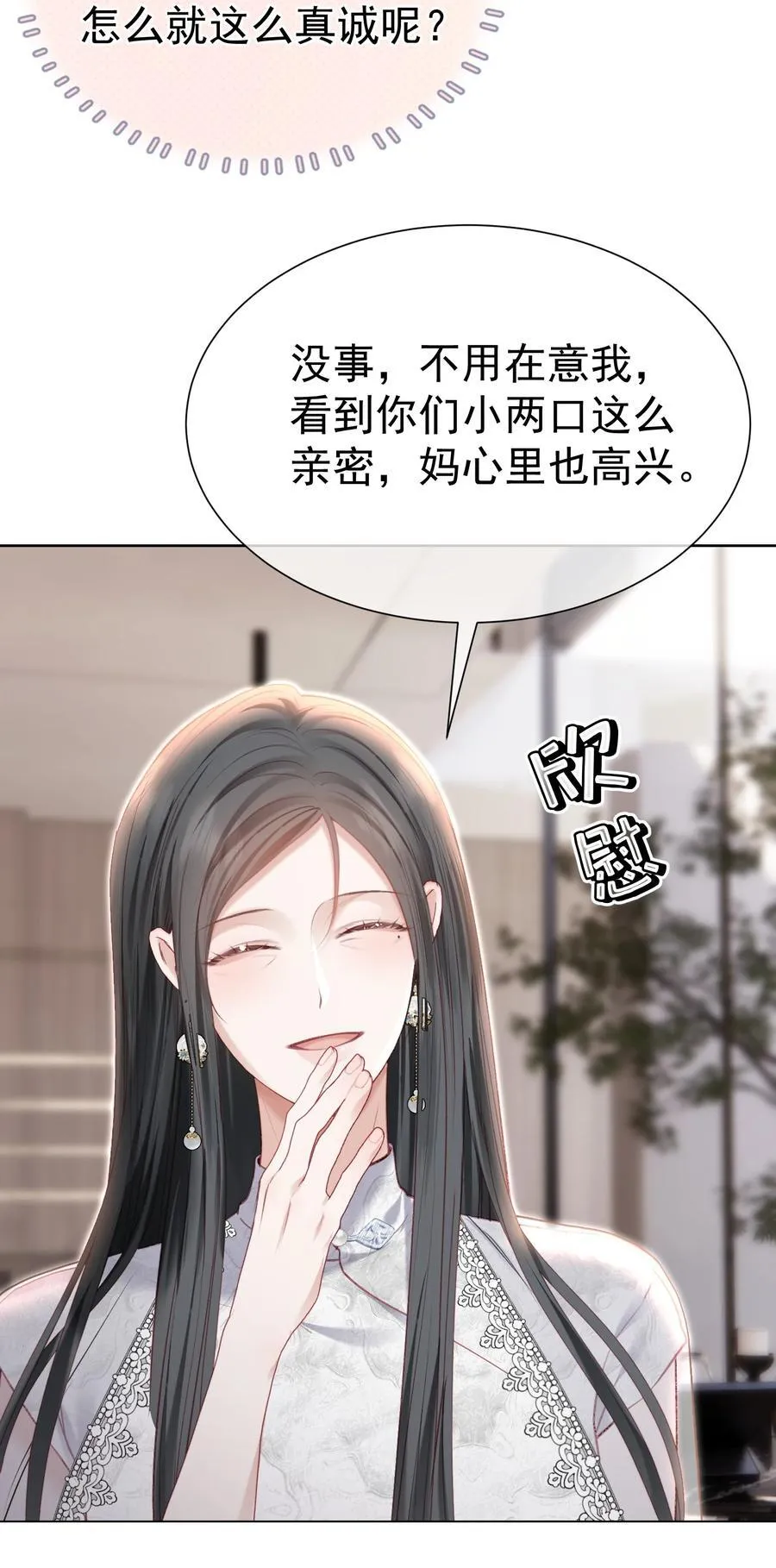 外传1 与他一起的那个女孩是？37