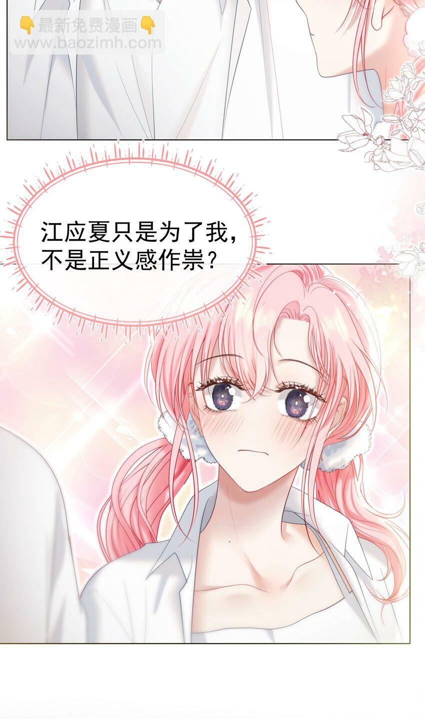 039 强势护妻38