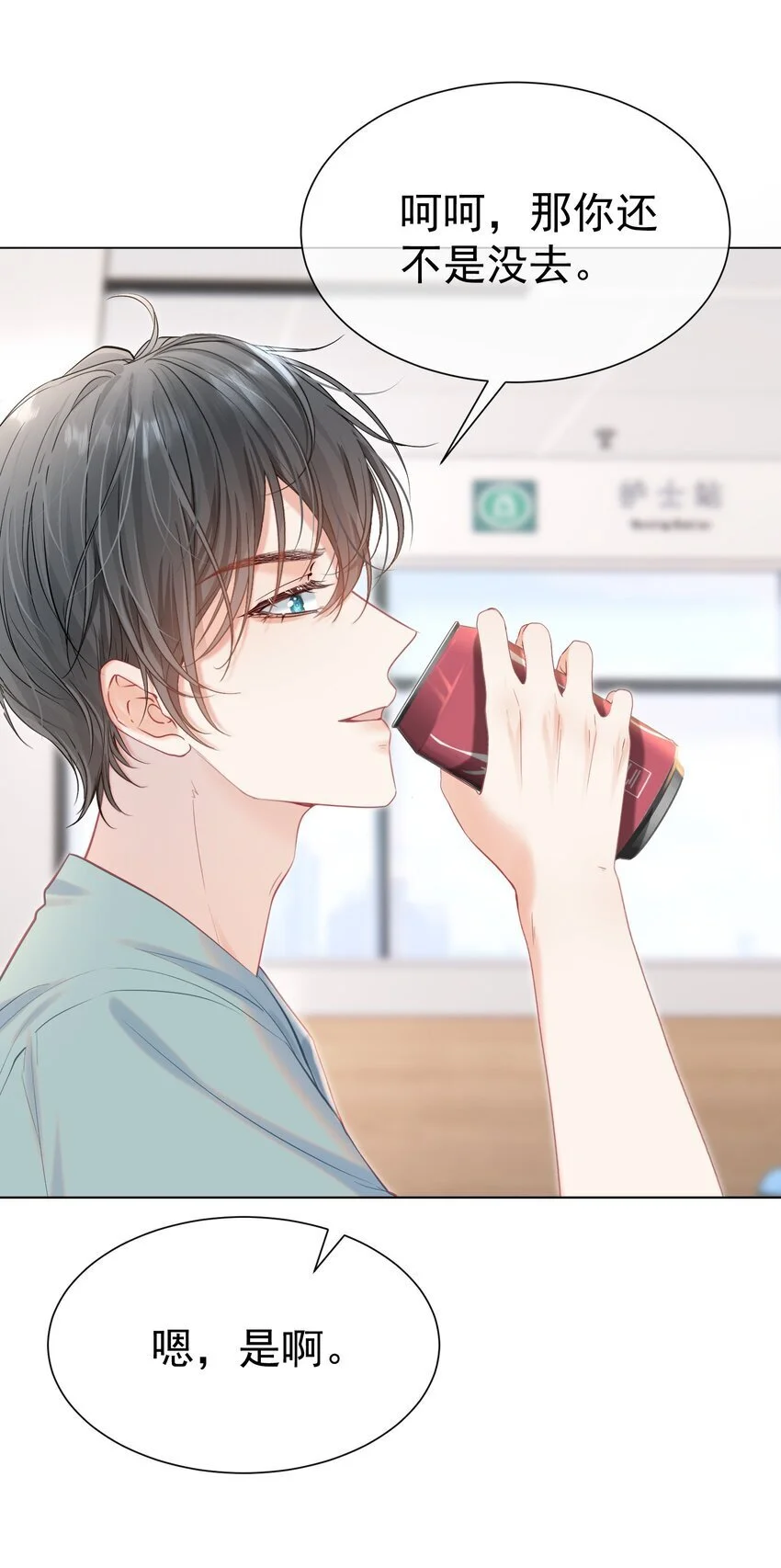 056 劫后余生之吻21
