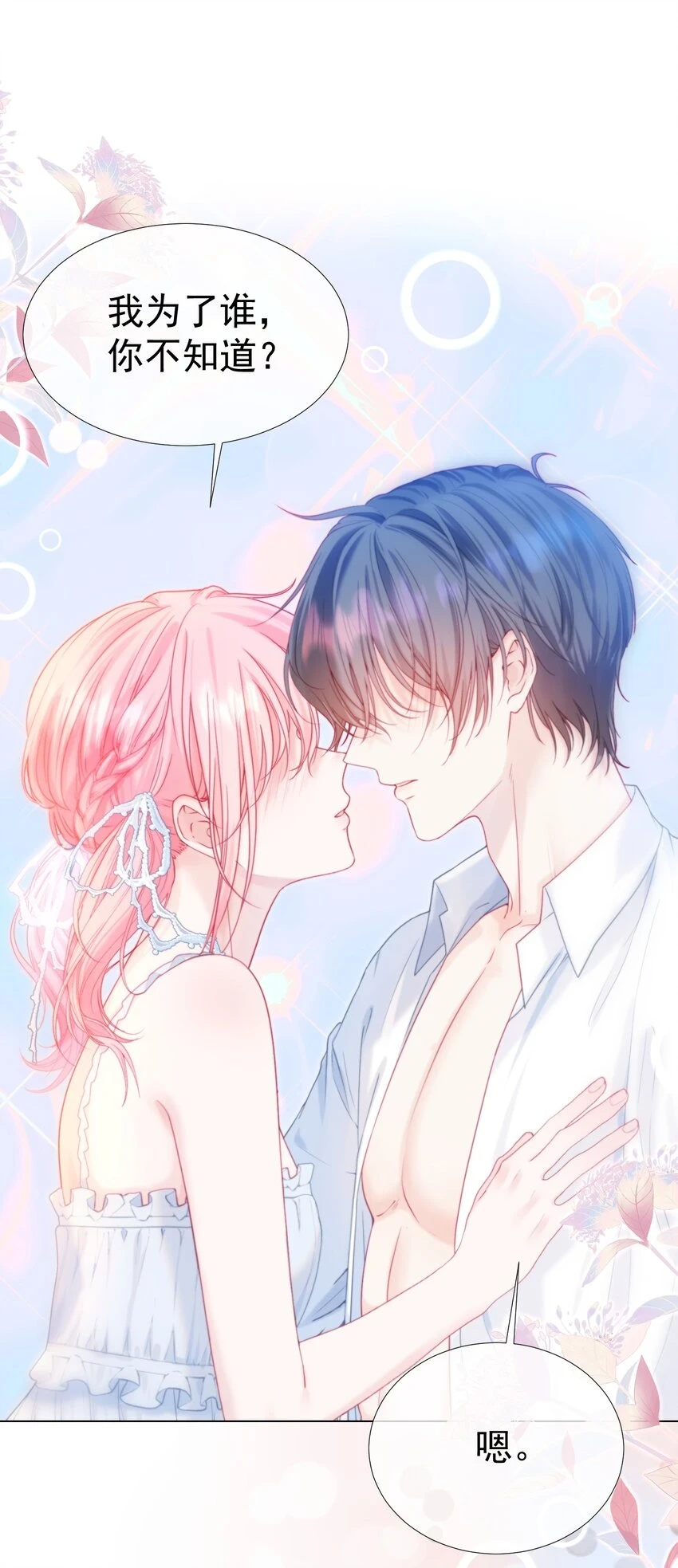021 老公，我好疼呀2