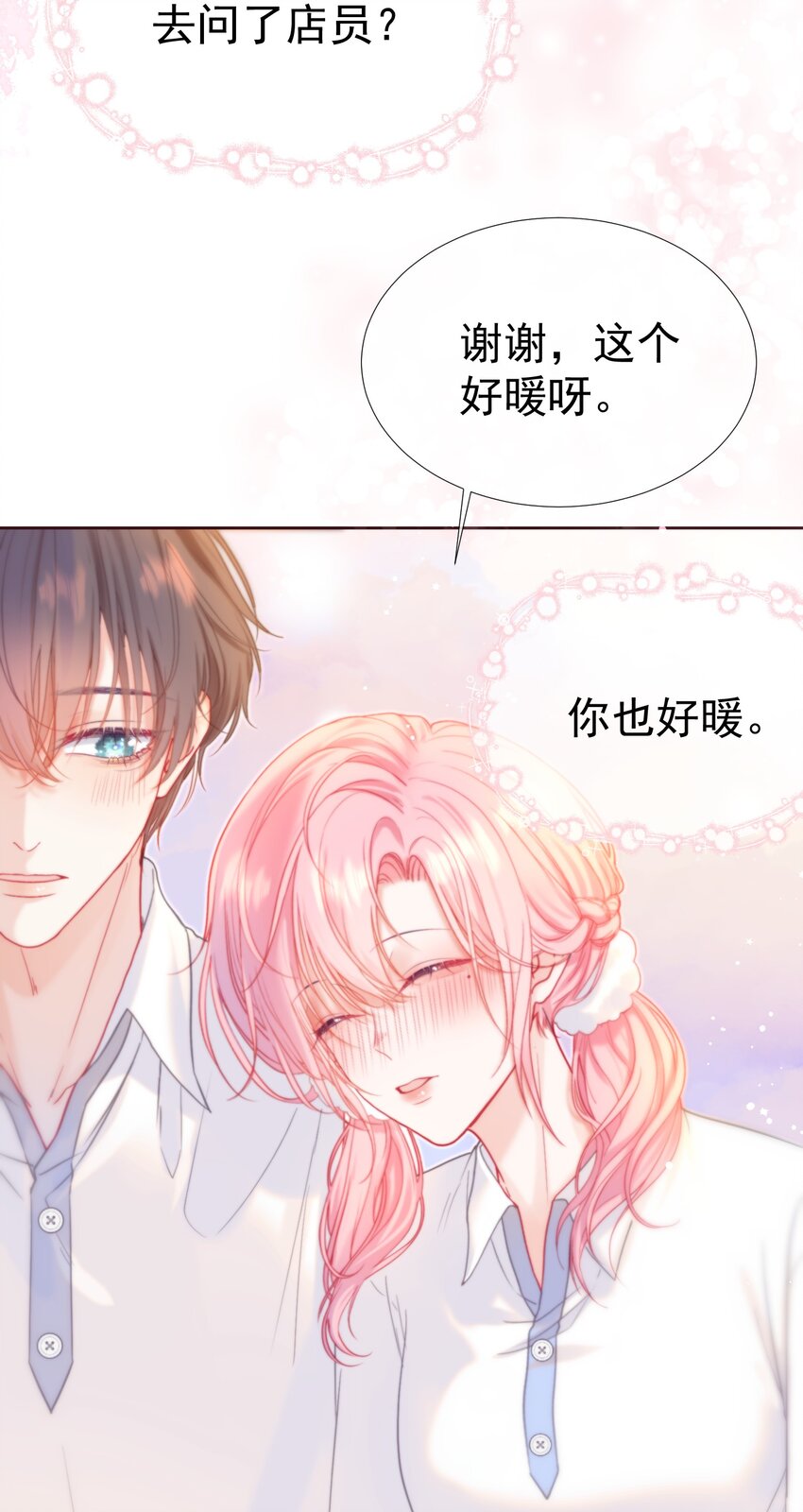 022 江应夏他……谈恋爱了19