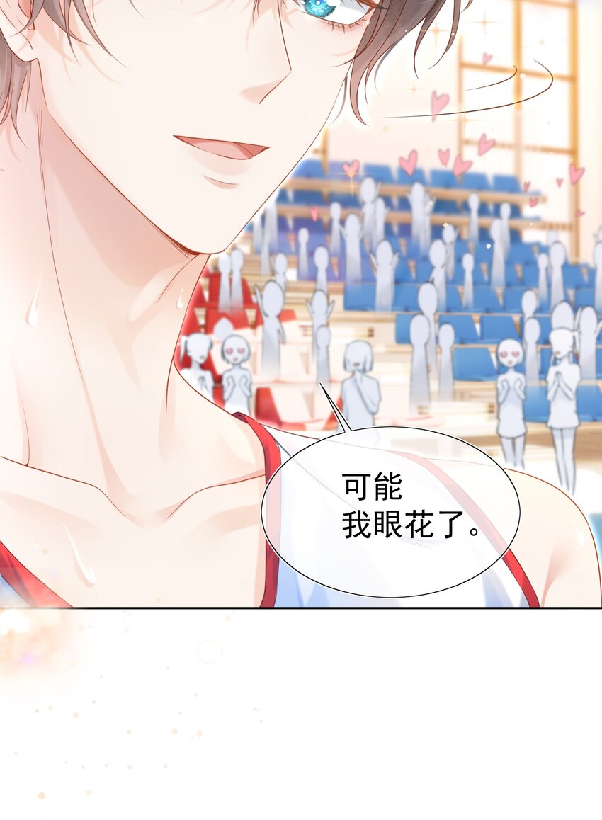001 追星不如追老公18
