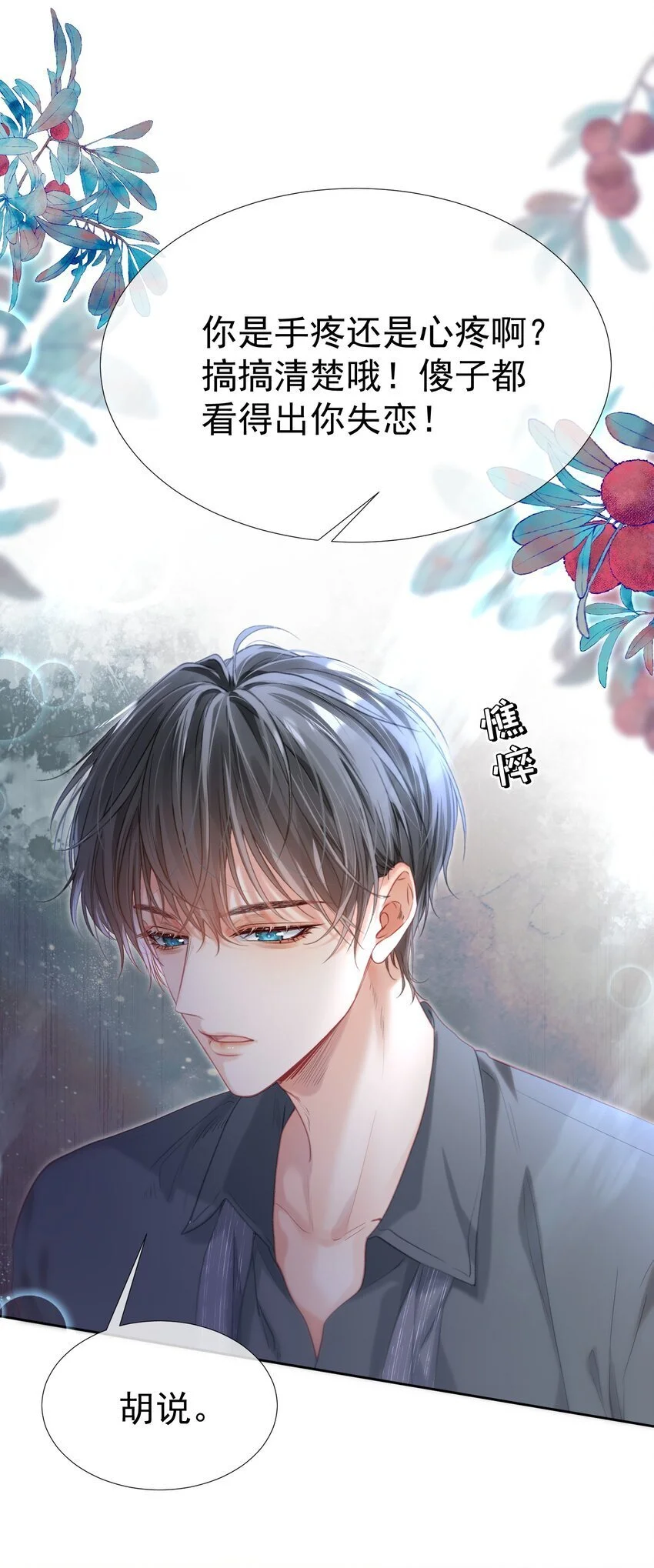 059 双向的失去6