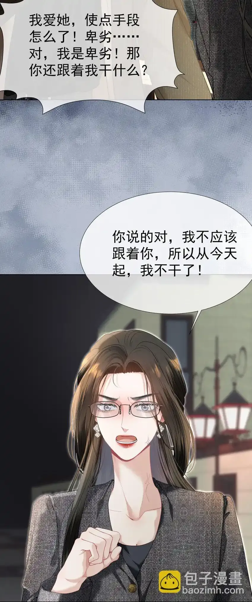 067 默默守护37