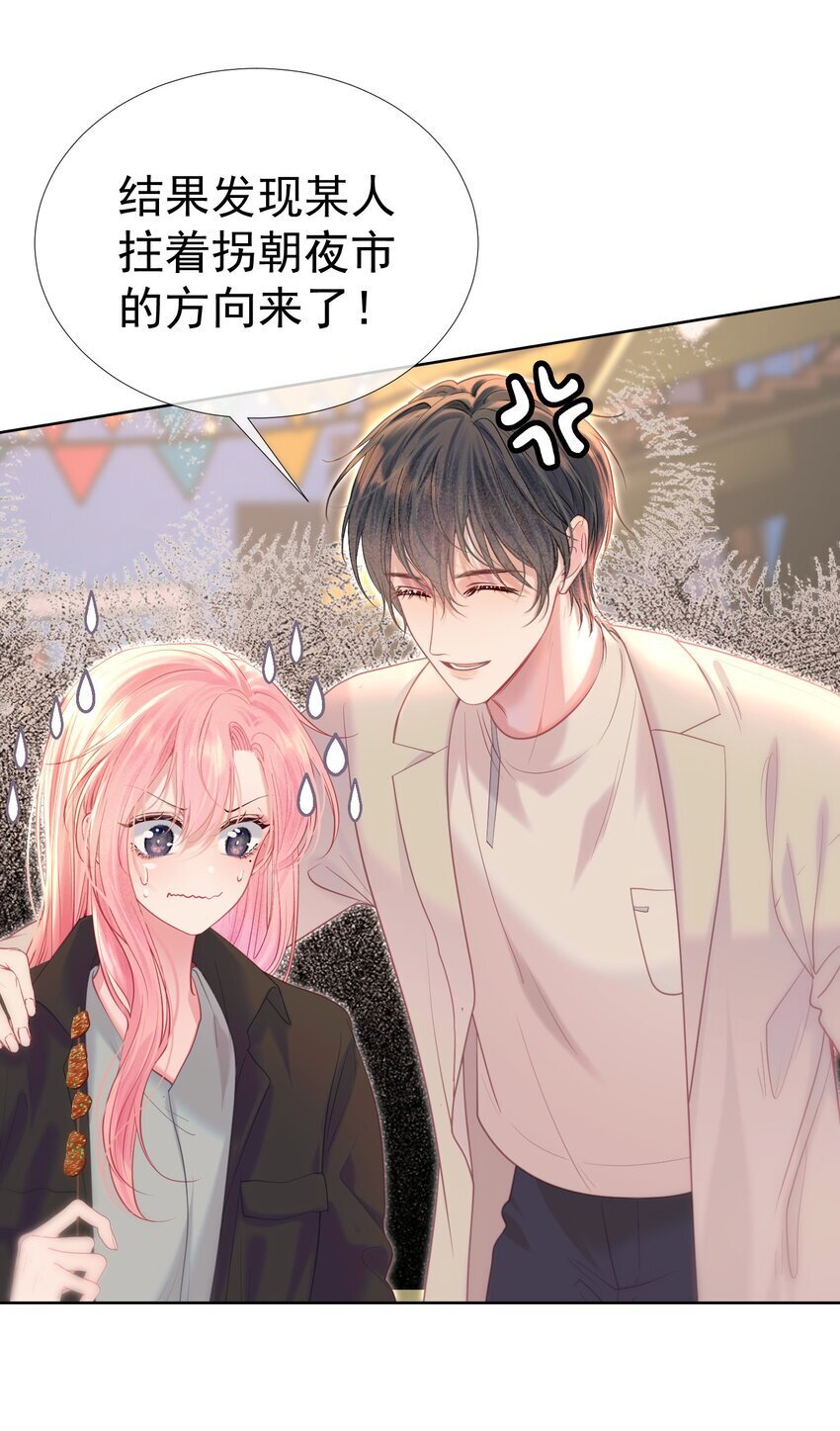 053 我们有一辈子的时间了解彼此15