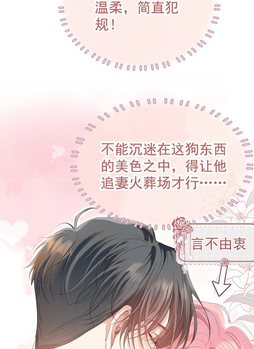 068 只撩不负责9