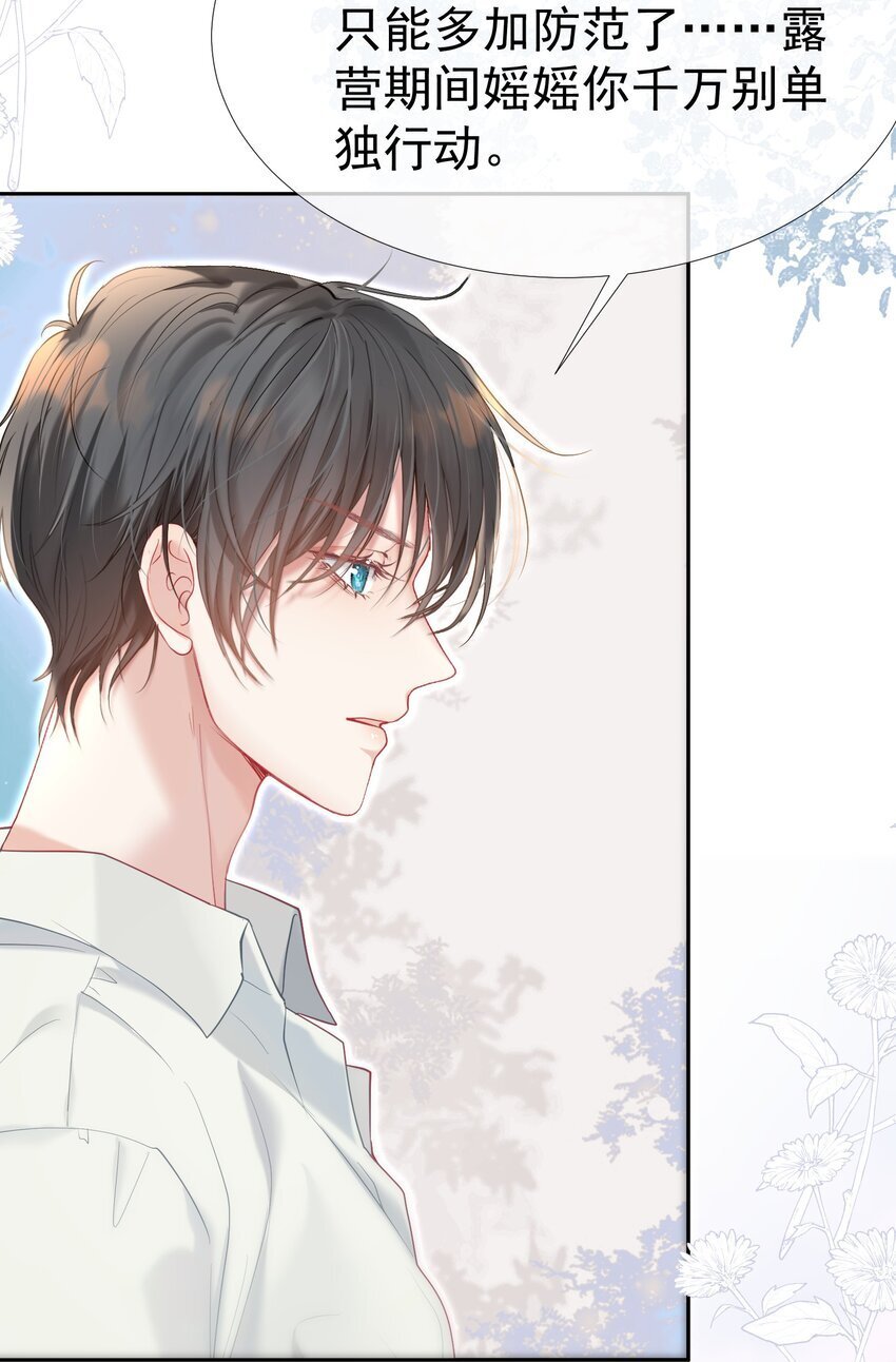 047 护花小分队34