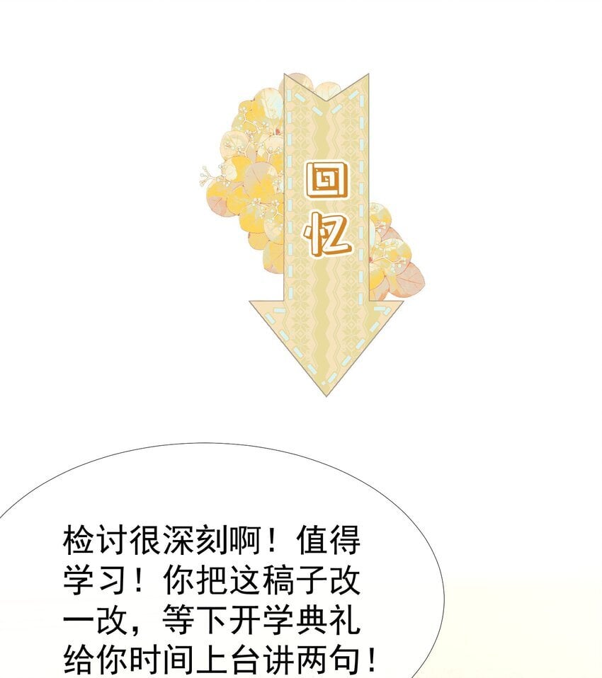 044 白月光竟然是我自己16